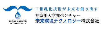 未来環境テクノロジー株式会社